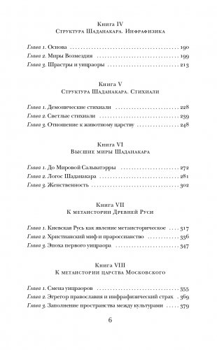 Роза Мира фото книги 3