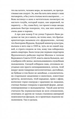 Призраки дома на Горького фото книги 6
