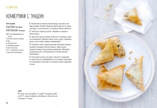 Ленивая кухня. Простые рецепты на каждый день фото книги 8