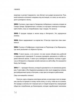 Girlboss. Как я создала миллионный бизнес, не имея денег, офиса и высшего образования фото книги 3