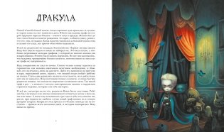 Ужасные и непослушные. Книжные злодеи в детстве фото книги 3