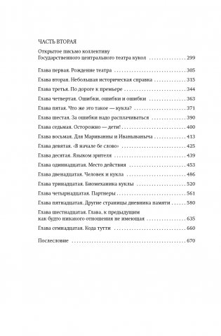 Моя профессия фото книги 3