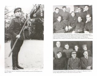 Сталин и "русский вопрос" в политической истории Советского Союза. 1931-1953 гг фото книги 2