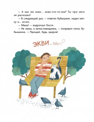 Денежные истории фото книги 10