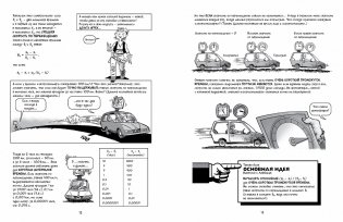 Матан. Краткий курс в комиксах фото книги 5