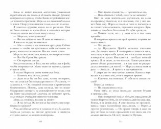 Дом соли и печали фото книги 2