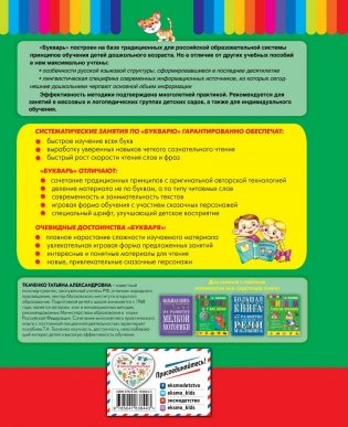 Букварь фото книги 18