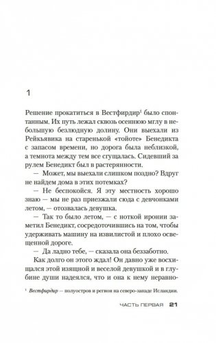 Остров фото книги 15