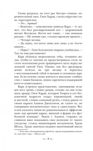 Стеклянная республика фото книги 8