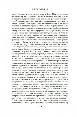 Вечер у Клэр. Ночные дороги фото книги 7