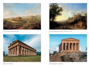 Образы Италии фото книги 7