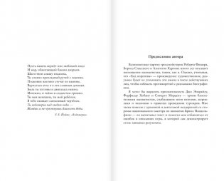 Ход королевы фото книги 2