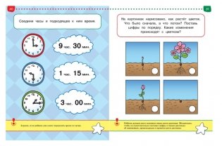Тесты. Первые шаги. Для детей 5-6 лет фото книги 7