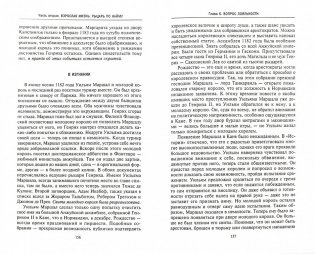 Рыцарь пяти королей. История Ульмана Маршала фото книги 2