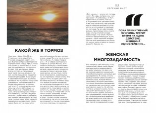 Красная Книга. Откровенные истории, которые случаются с каждым фото книги 4