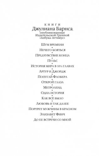 Элизабет Финч фото книги 2