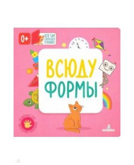 Всюду формы фото книги