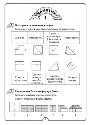Факультативные занятия. Математическая радуга. 2 класс. Рабочая тетрадь фото книги 3