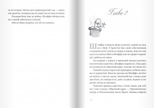 Глубина моря. Открытое море. Том 2 фото книги 4