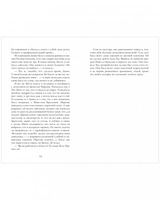 Время с тобой фото книги 6