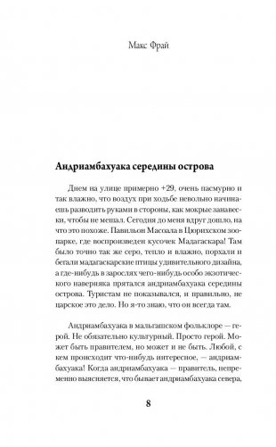 Небеsное, zлодея фото книги 7