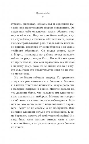 Анна Франк. Преданная фото книги 4