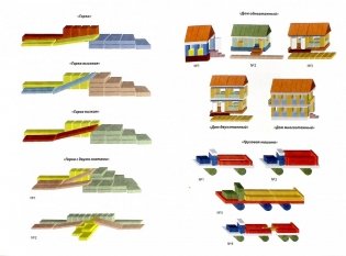 Конструирование с детьми старшего дошкольного возраста. Конспекты совместной деятельности с детьми 5-6 лет. ФГОС фото книги 2