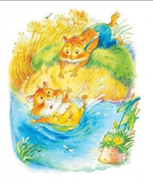 Шапка-невидимка Хомы и Суслика фото книги 10