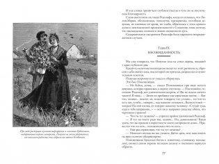Парижские тайны (комплект в 2-х томах) фото книги 2