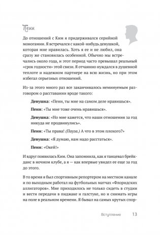 Все ссорятся! Ссора как способ научиться любить и понимать друг друга лучше фото книги 9