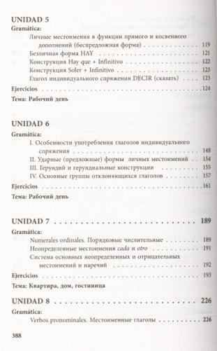 Курс испанского языка для начинающих фото книги 2