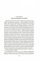 Великие тайны океанов. Средиземное море. Полярные моря. Флибустьерское море фото книги маленькое 6