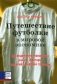Путешествие футболки в мировой экономике фото книги маленькое 2