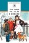 Рассказы и повести фото книги маленькое 2