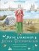 Житие блаженной Ксении Петербургской в пересказе для детей с вопросами и заданиями фото книги маленькое 2
