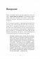 Как открыть детский сад и работать с удовольствием и прибылью фото книги маленькое 8