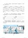 Русский язык. 2 класс. Тренировочные материалы. В 2 частях. Часть 2 фото книги маленькое 3
