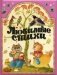 Любимые стихи фото книги маленькое 2