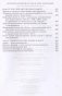 Крушение великой России и Дома Романовых. Воспоминания помощника московского градоначальника фото книги маленькое 4