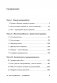 То, как мы работаем, - не работает. Проверенные способы управления жизненной энергией фото книги маленькое 17