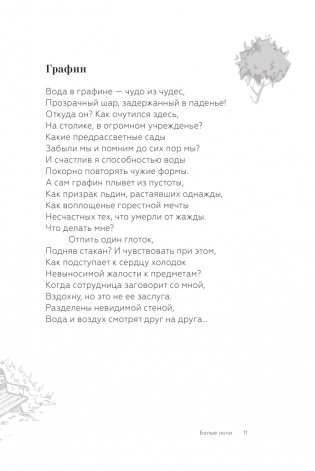 Времена не выбирают фото книги 12