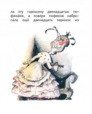 Сказка за сказкой фото книги 9