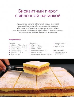 Выпечка с любовью! Это просто фото книги 13