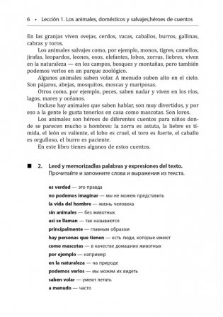 День рождения с тигром. Испанские сказки, солнечные и озорные фото книги 7