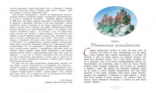 Маленький лорд Фаунтлерой фото книги 2