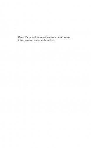 Только здесь фото книги 11