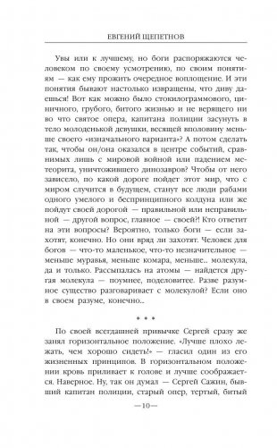 Инь-Ян. Против всех! фото книги 10