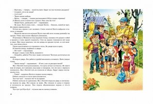 Большая книга рассказов фото книги 5