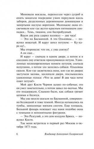 Москва и москвичи фото книги 7