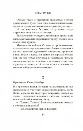 Интуицио фото книги 12